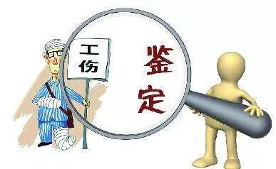 工伤认定标准更新：满足条件即可确认为工伤