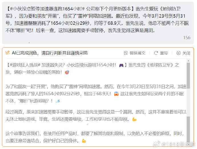 ai润色文案 ai润色文案