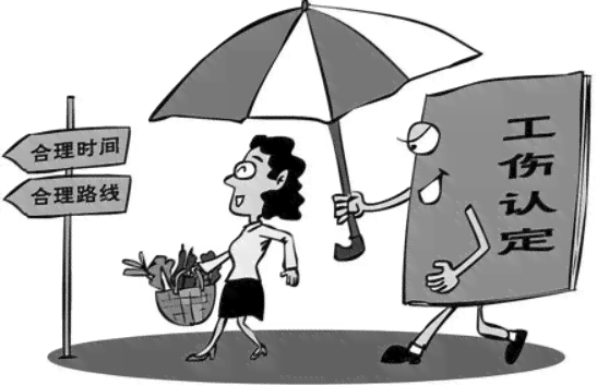 拟认定工伤是什么意思及认定工伤含义解析