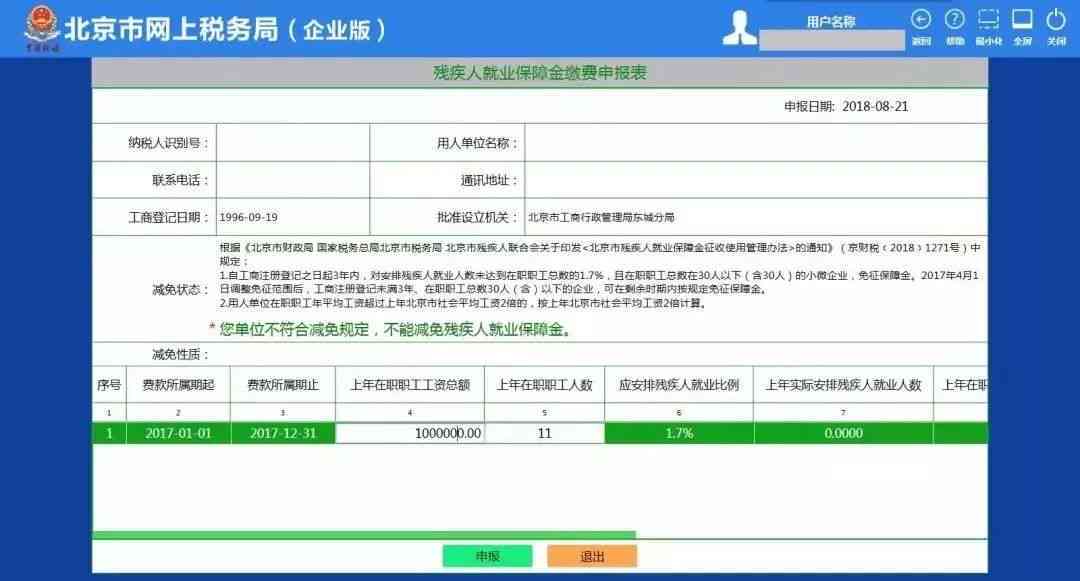 珠海62岁职工工伤认定标准及年龄限制详解