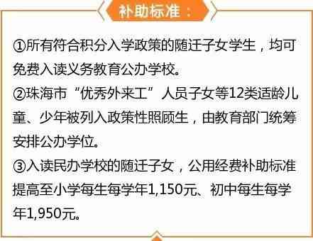 在珠海六十岁的人就业情况、人口数量及是否有补贴政策补贴一览