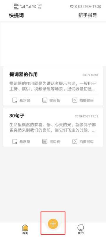 之一次直播的台词：完整大全、必备语句及撰写技巧与示例