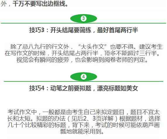 当AI到来孩子如何应对教育变革与创意文案撰写技巧探讨