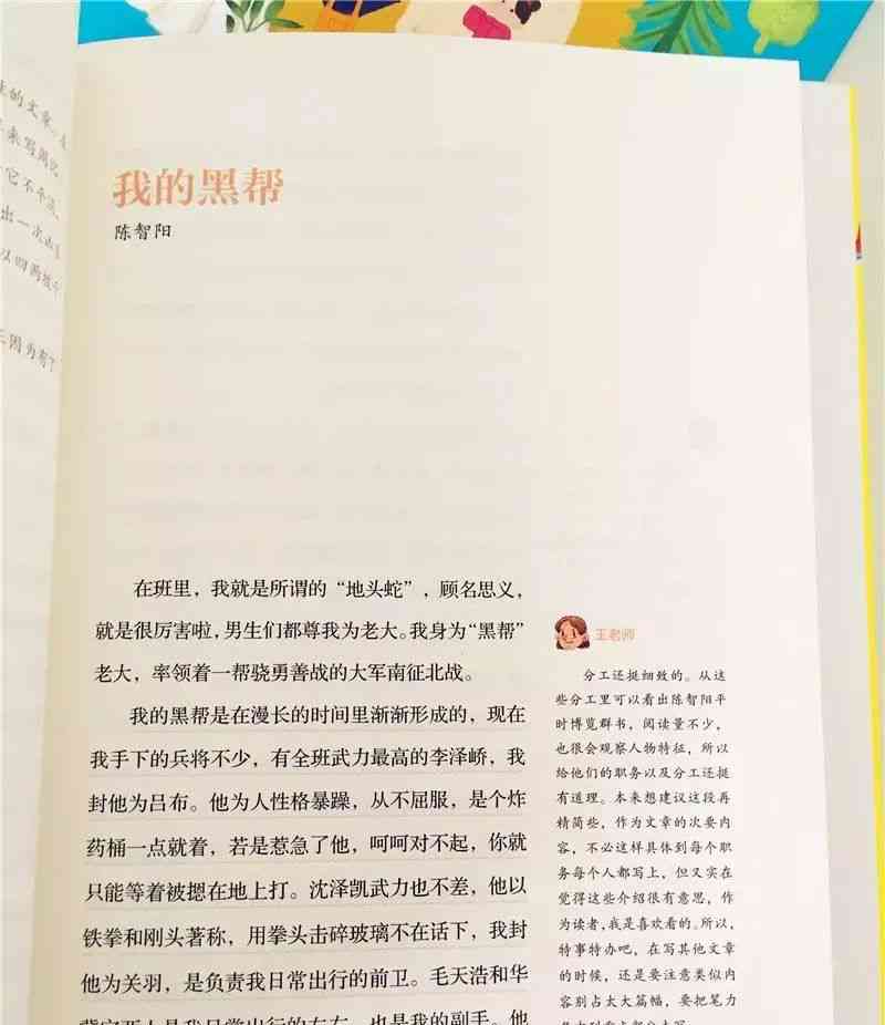 当AI到来孩子如何应对教育变革与创意文案撰写技巧探讨