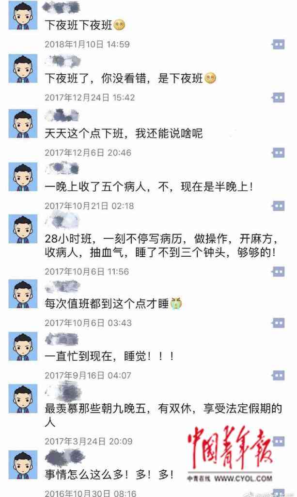 班受伤能否认定工伤