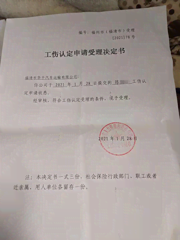班车上摔伤认定工伤