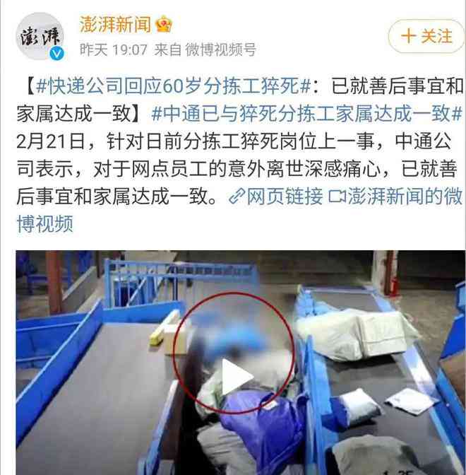 肃省满60岁认定工伤