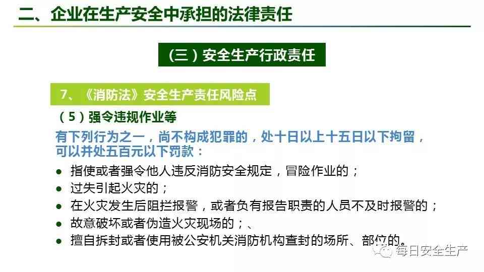 '生产职责解析：必备能力与素质要求详解'