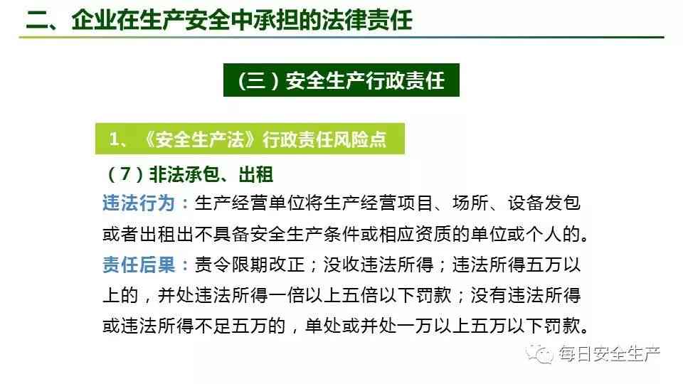 '生产职责解析：必备能力与素质要求详解'
