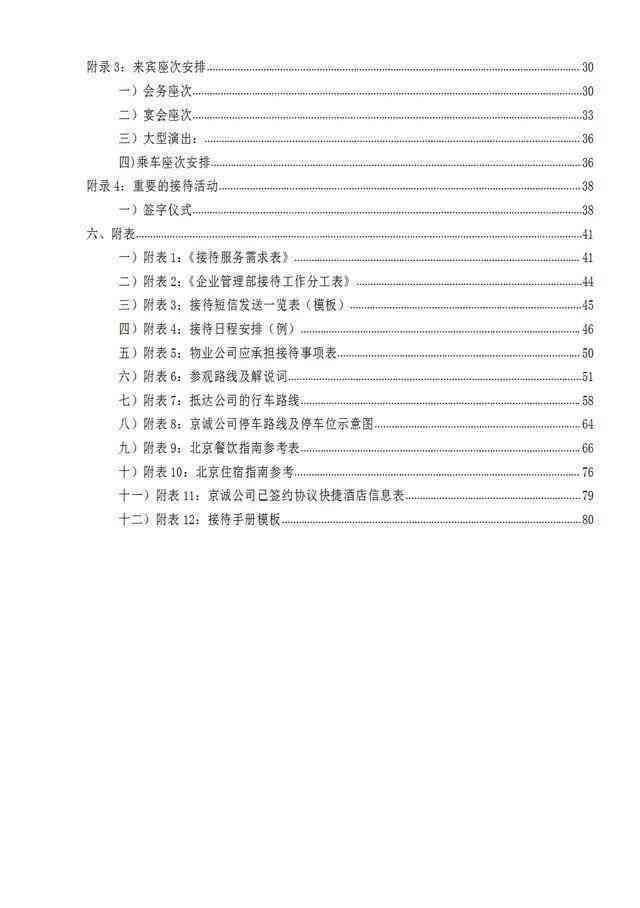 全面解读：生态护林员岗位职责与工作规范指南