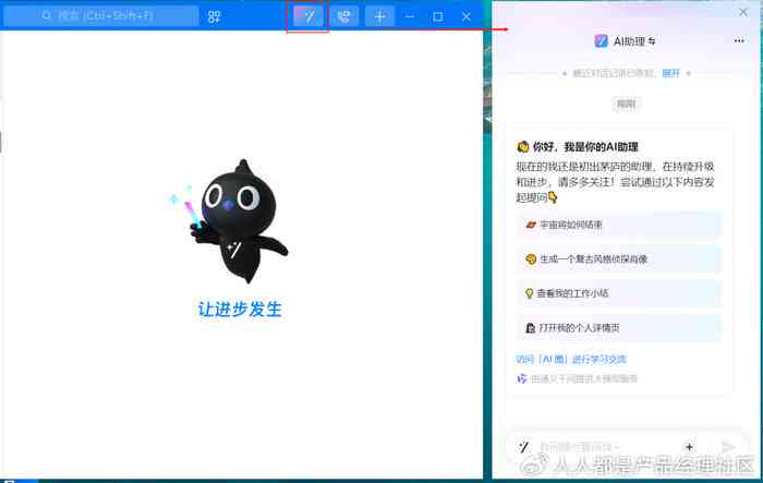 钉钉AI创作摸鱼助手-手机版直达链接