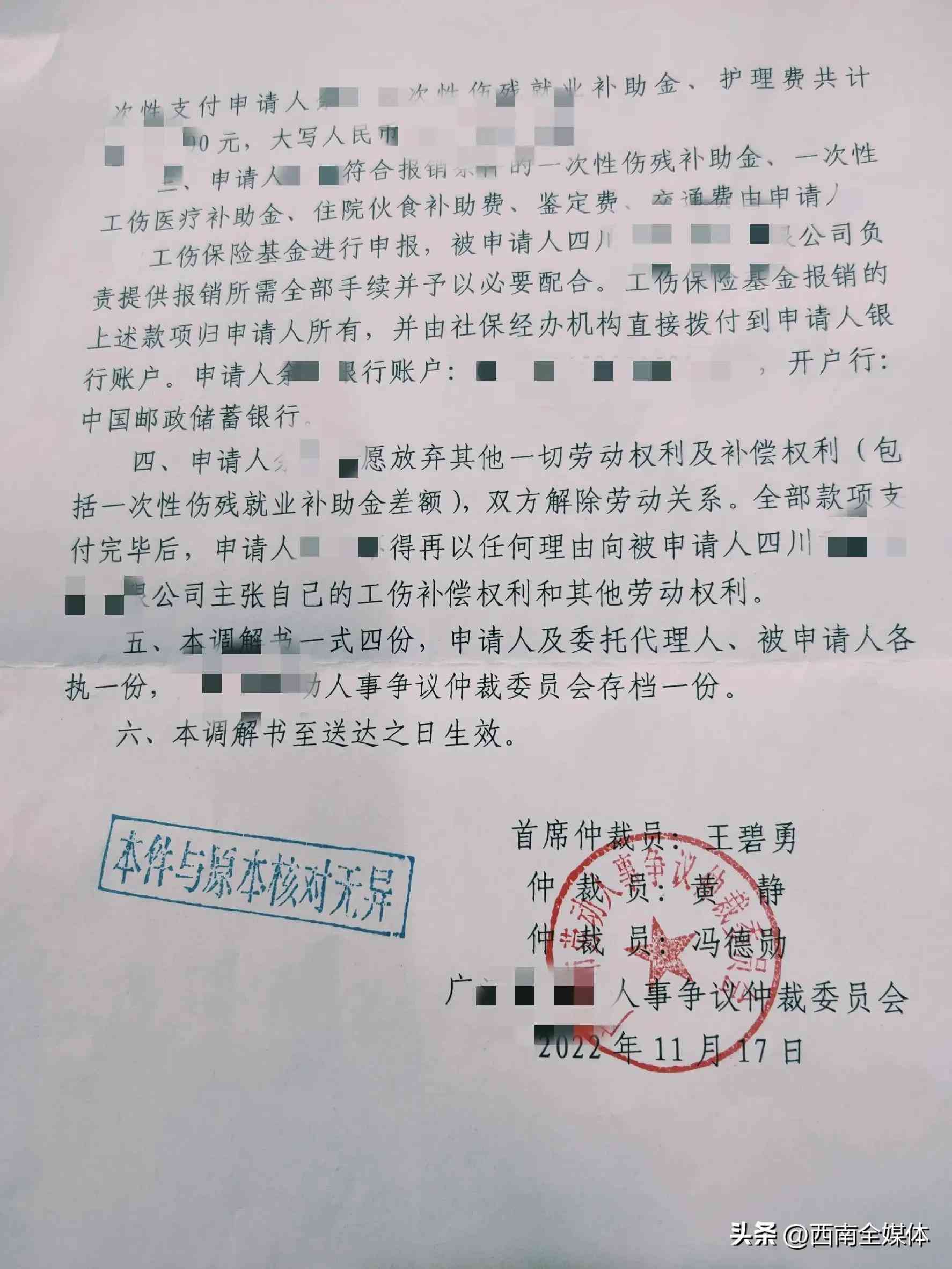 工伤等级标准中生活基础能力认定的具体规定与评定方法