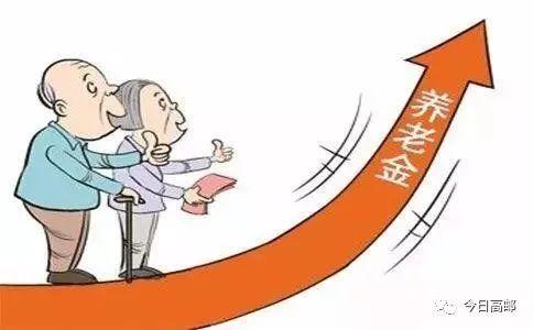 什么叫生活基础：含义、水平、状况与养老保险解析