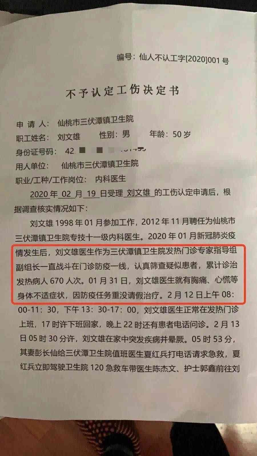 生病可认定工伤吗：疾病工伤认定及赔偿标准解析