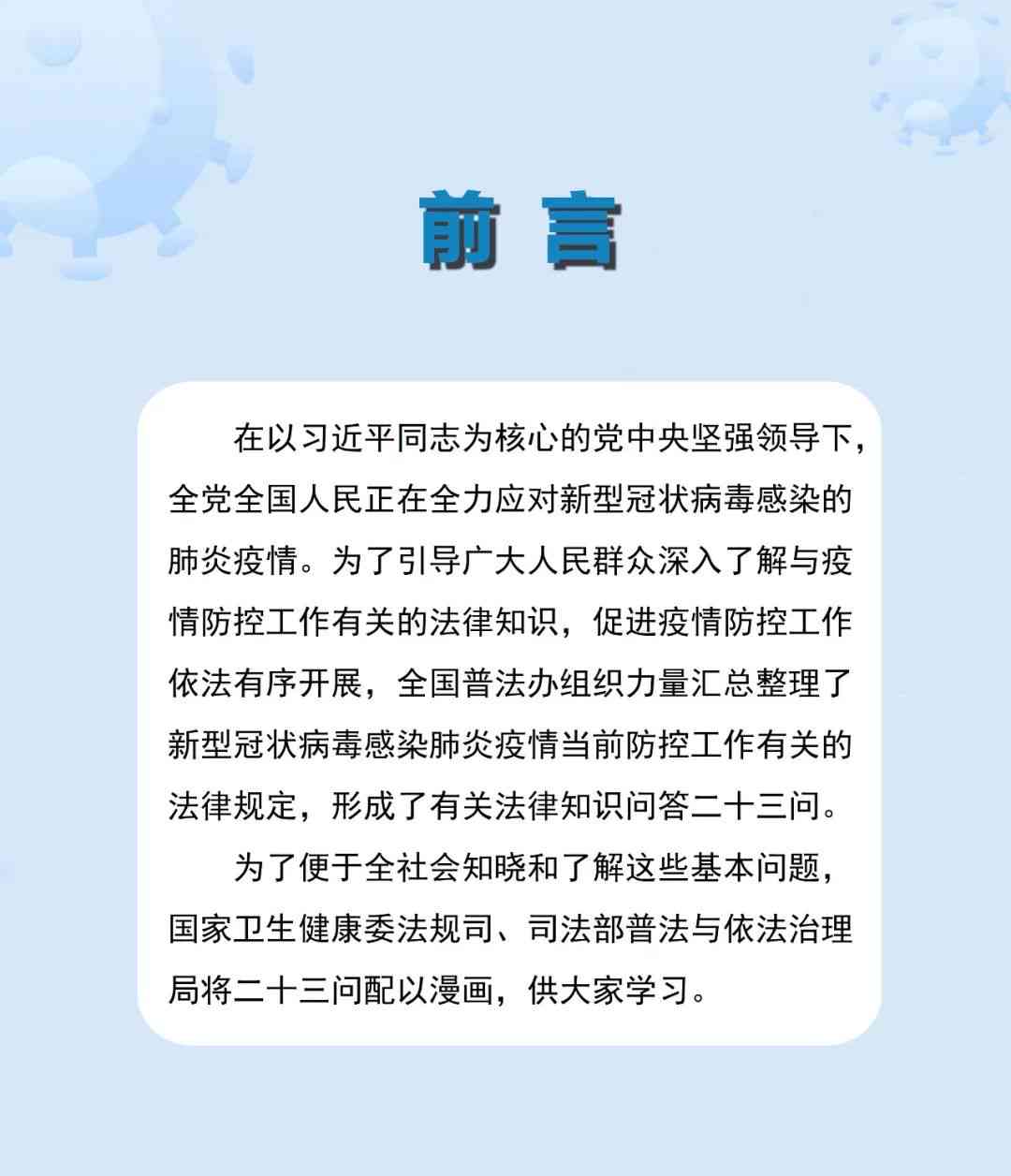 '加入关键词后的新基于病情严重程度，探讨疾病恢复时间与治疗策略'