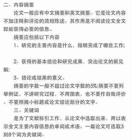 '智能教师论文辅助写作工具：永久免费版，助您轻松撰写学术佳作'