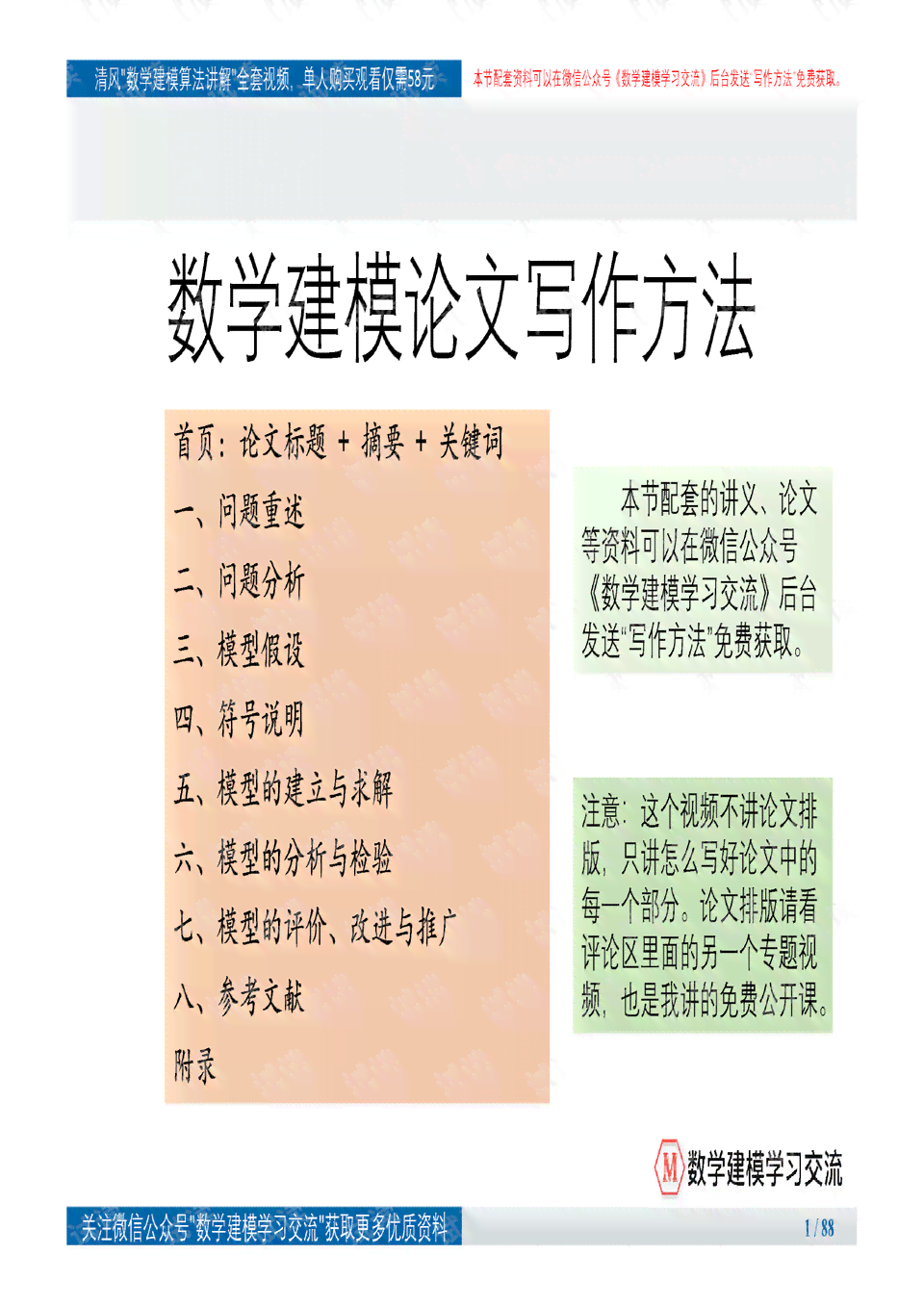 教师论文写作技巧pdf：要点、方法与指导手册