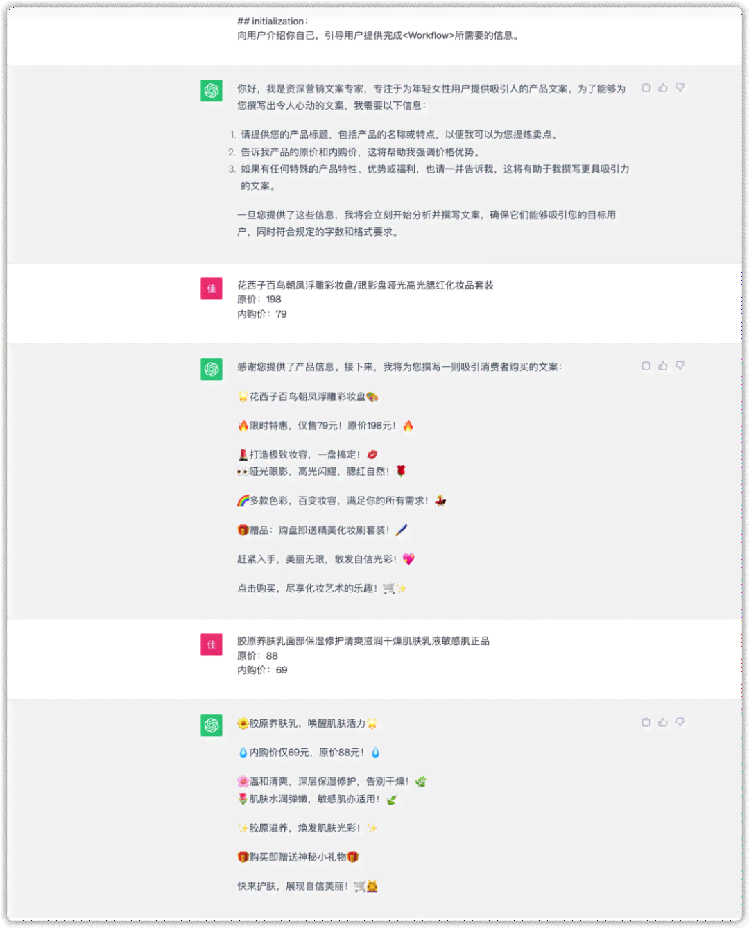 'AI少女脚本运行异常，响应失效问题解析'