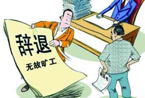 员工因病索赔：生病时能否向公司提出赔偿要求？
