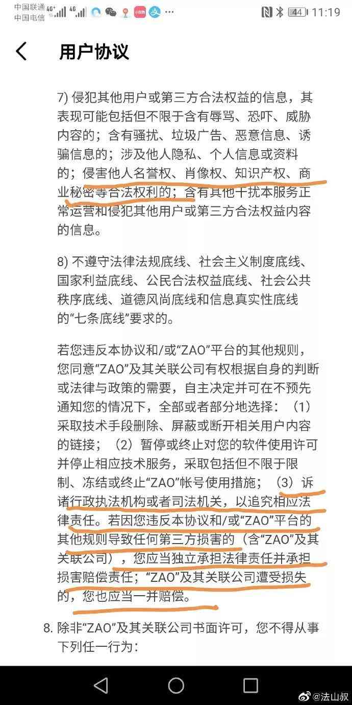 ai创作的美女有肖像权吗