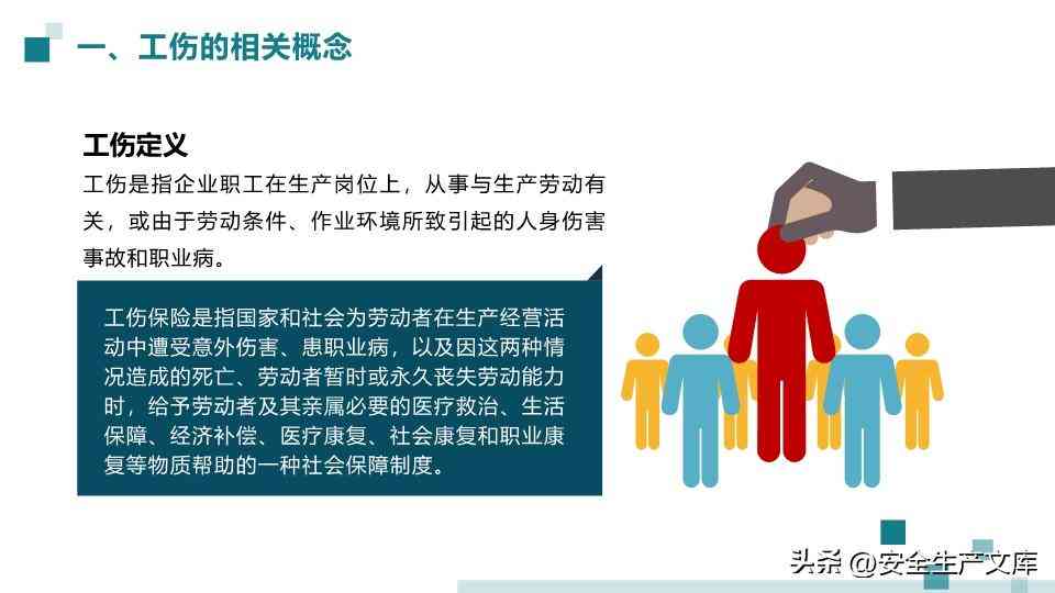 '工伤事故：工伤认定与工伤赔偿能否同步进行？'