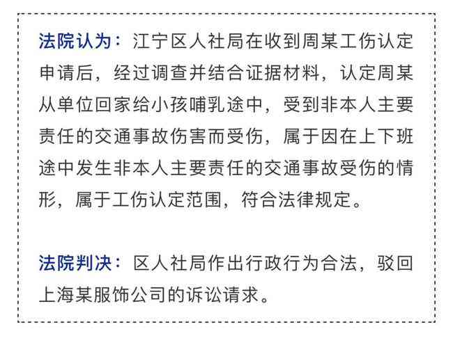 工伤认定争议中用人单位不认可工伤时的举证责任与处理流程解析
