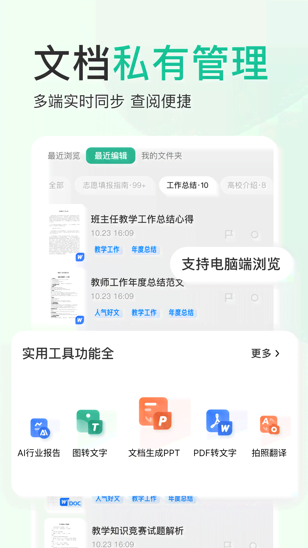 百度文库里面的ai辅助写作免费吗：安全性与使用方法详解