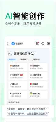 百度文库里面的ai辅助写作免费吗：安全性与使用方法详解