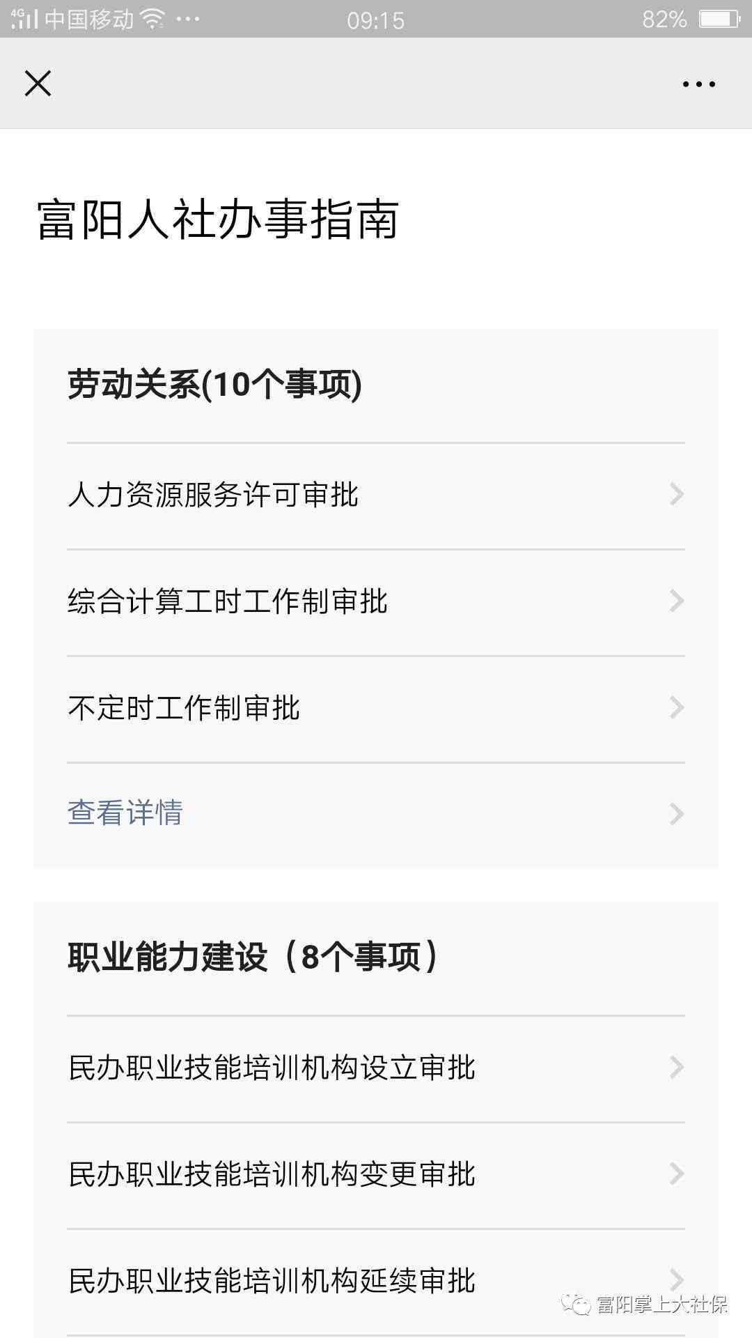 用人单位对工伤认定申请的法定时限及处理流程详解