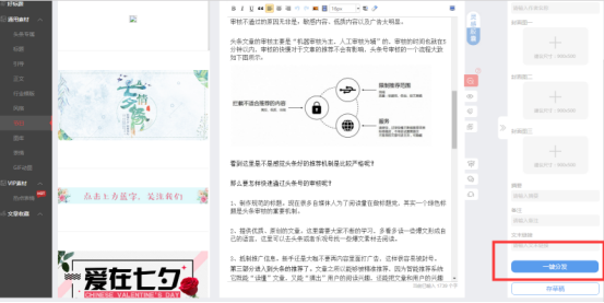 写作宝：全能写作助手，解决文章创作、灵感搜集、格式排版一站式问题