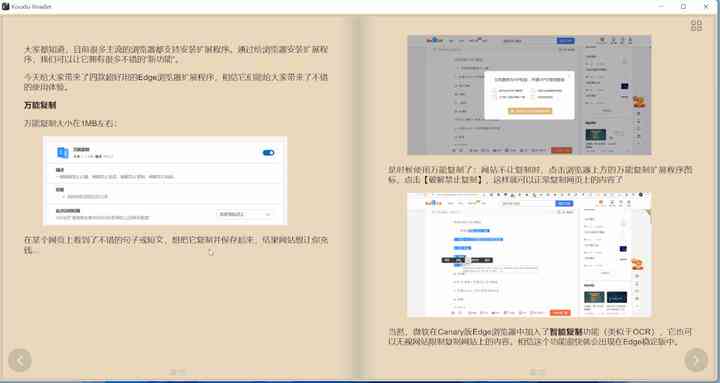 公文写作宝：官网宝典及PDF百度云，会员专属网站服务