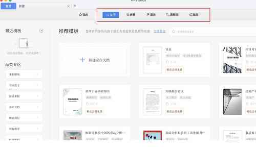 公文写作宝：官网宝典及PDF百度云，会员专属网站服务