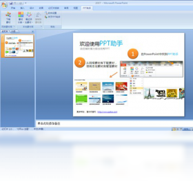 免费AI写作开题报告软件：支持制作PPT模板与使用