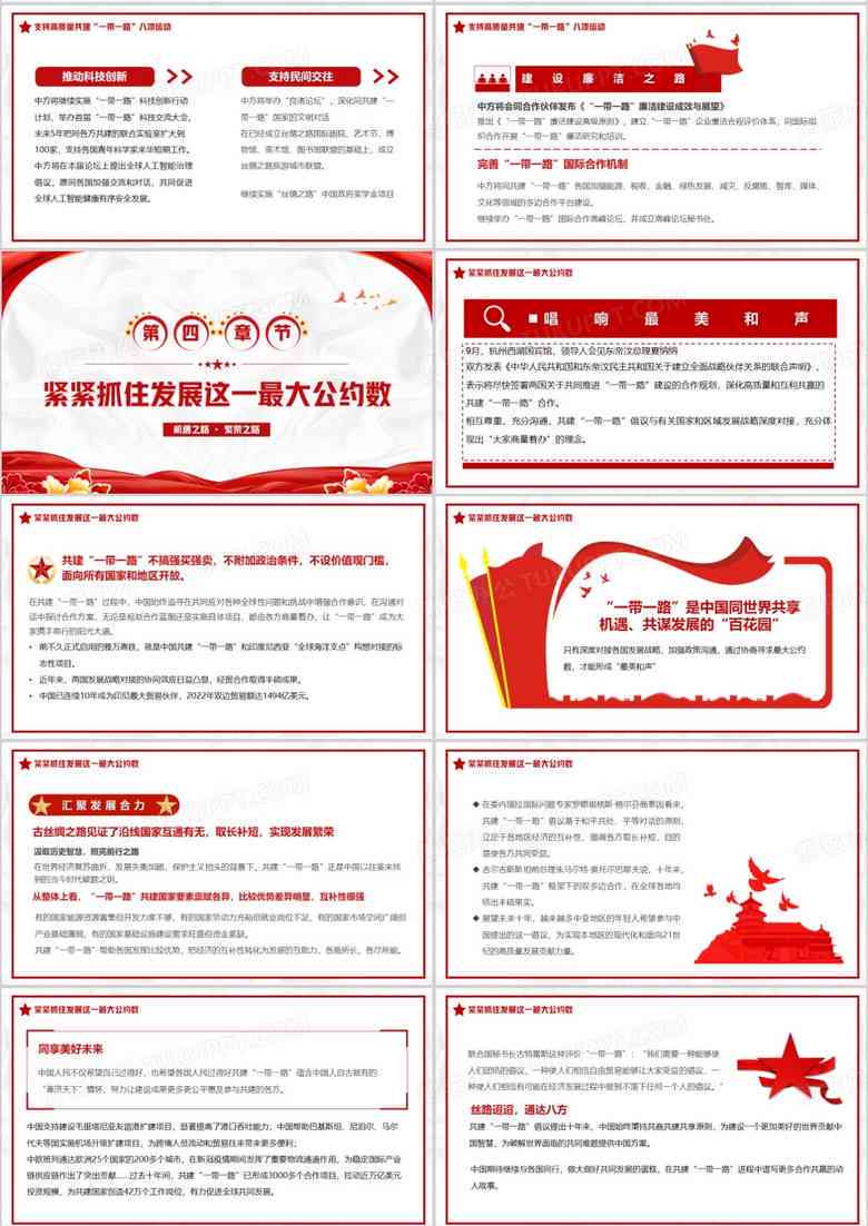 免费AI写作开题报告软件：支持制作PPT模板与使用
