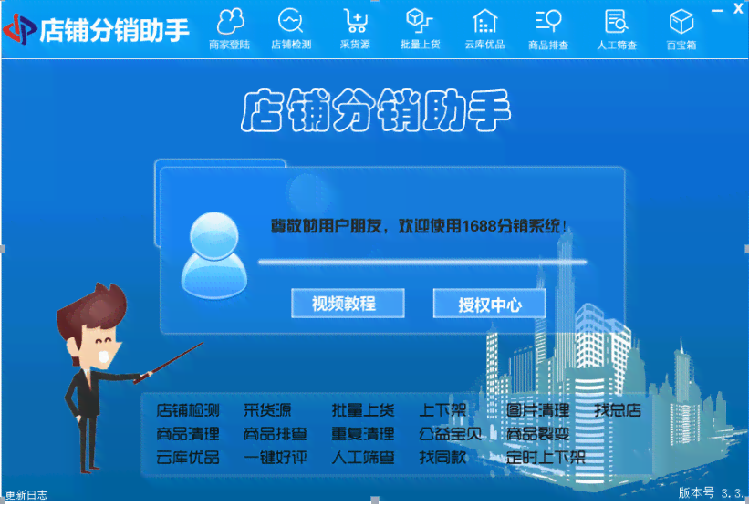 全面评测：2023年度AI带货文案软件推荐指南，助您直播销售无忧