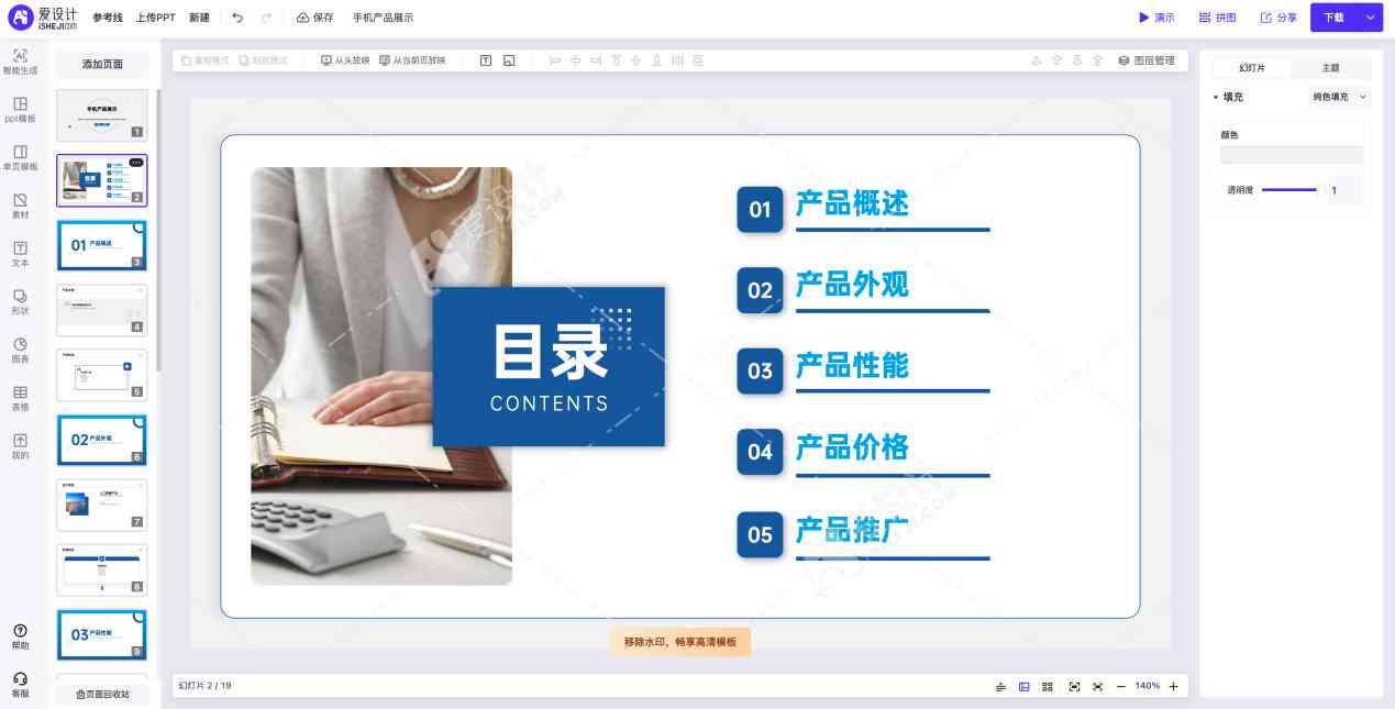 如何利用AI技术高效设置吸引眼球的标题