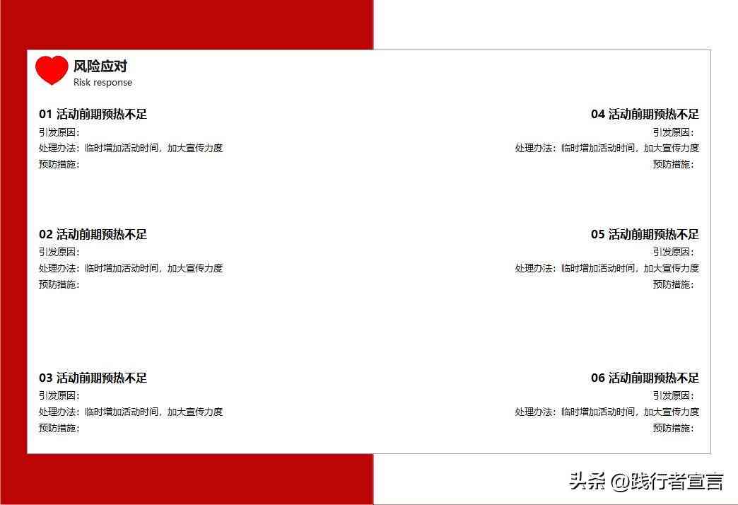 小公司文案策划：策划方案撰写与执行步骤全解析