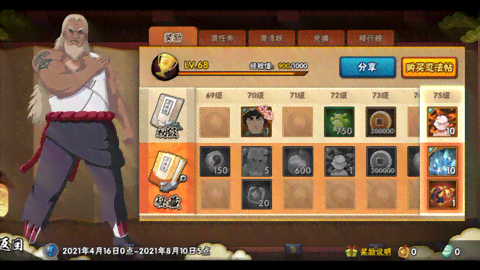 火影忍者专属动画制作工具：一键打造忍者世界