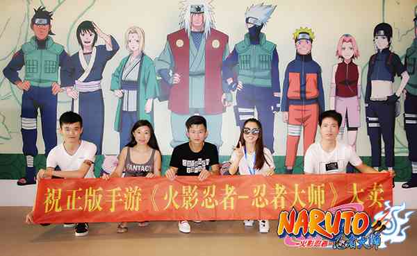 忍者大师：火影忍者系列制作人揭秘与创作心路