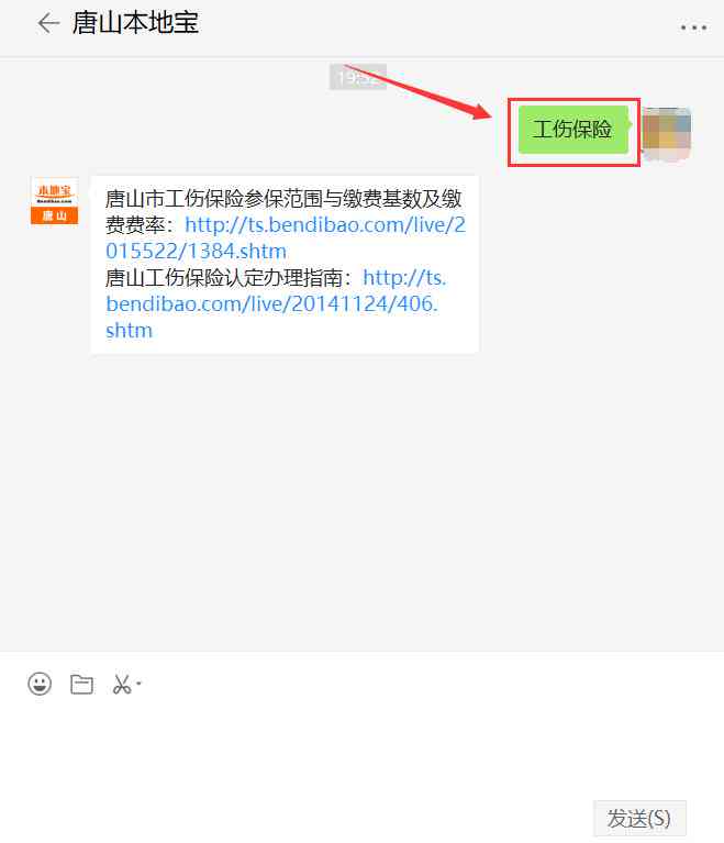 工伤认定后用人单位赔偿指南：赔偿标准、流程及常见问题解答