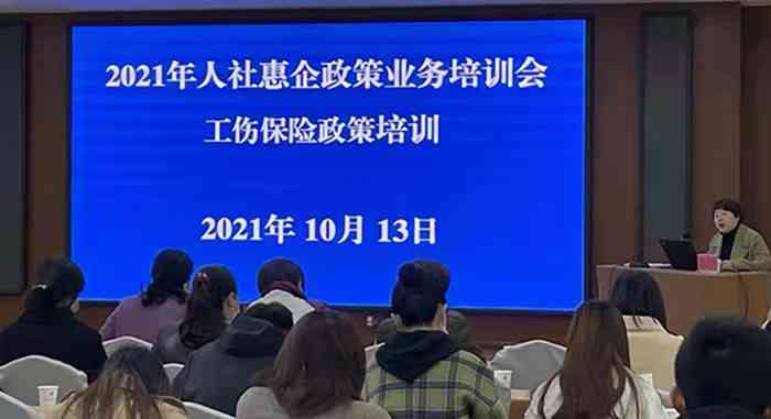 用人单位与工伤认定：人社局如何审核工伤申报