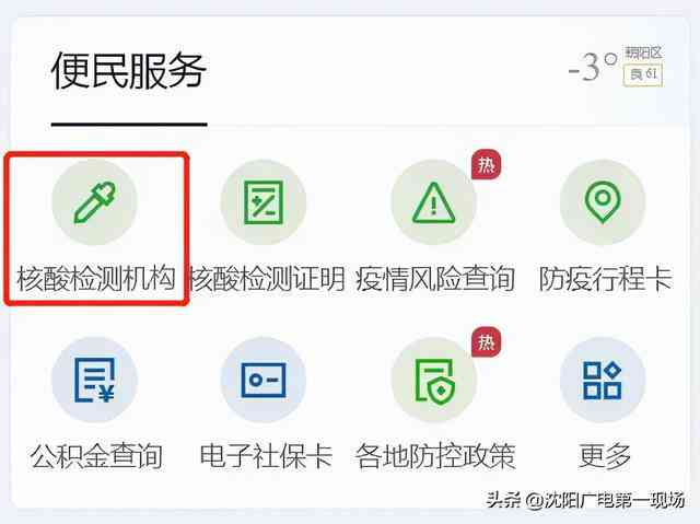 官方查询高风险地区实时信息的专业网站导航