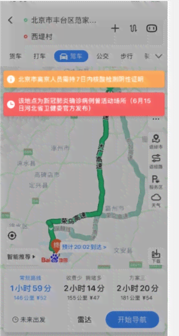 官方查询高风险地区实时信息的专业网站导航