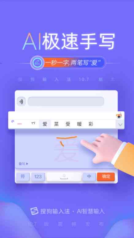搜狗输入法AI功能详解：全面指南与实用操作步骤