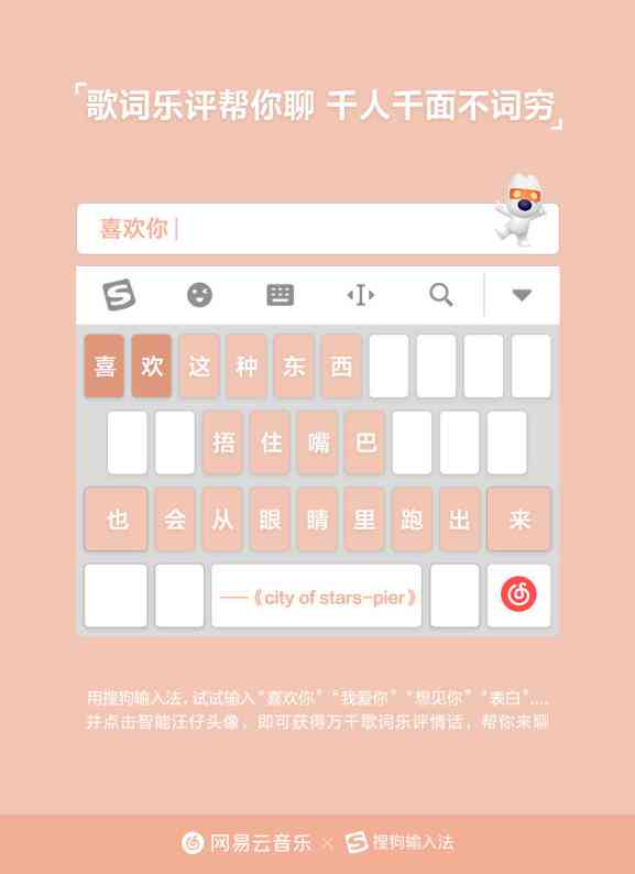 搜狗输入法AI功能详解：全面指南与实用操作步骤