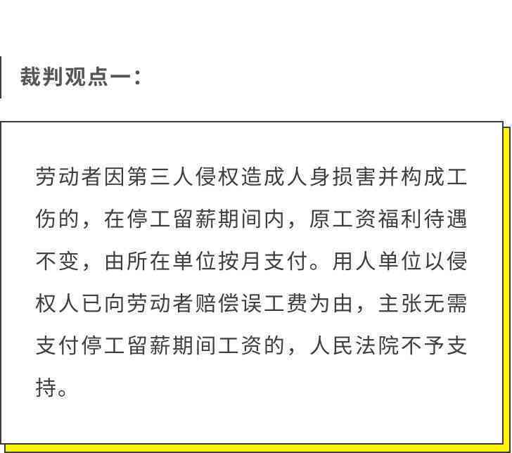 单位逾期认定工伤引发争议
