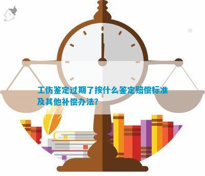工伤认定超期，用人单位赔偿责任探讨