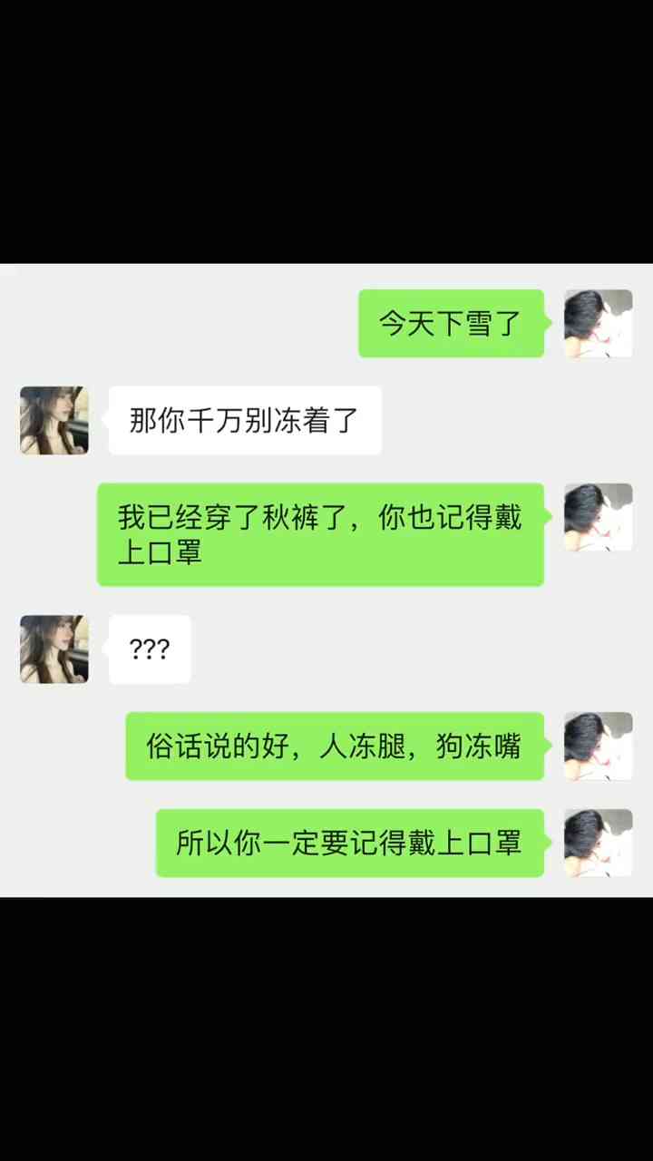 搞笑聊天对话文案：长篇短句简短集锦