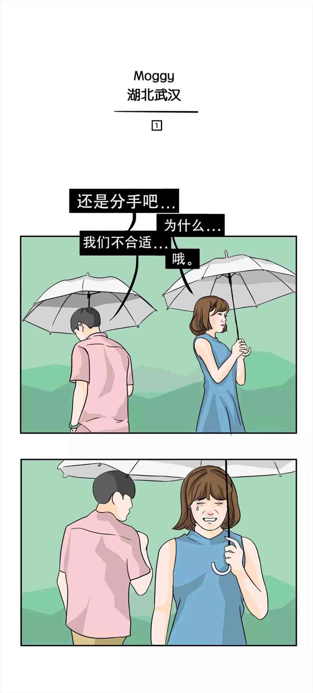 甜蜜误会：情侣搞笑对话录