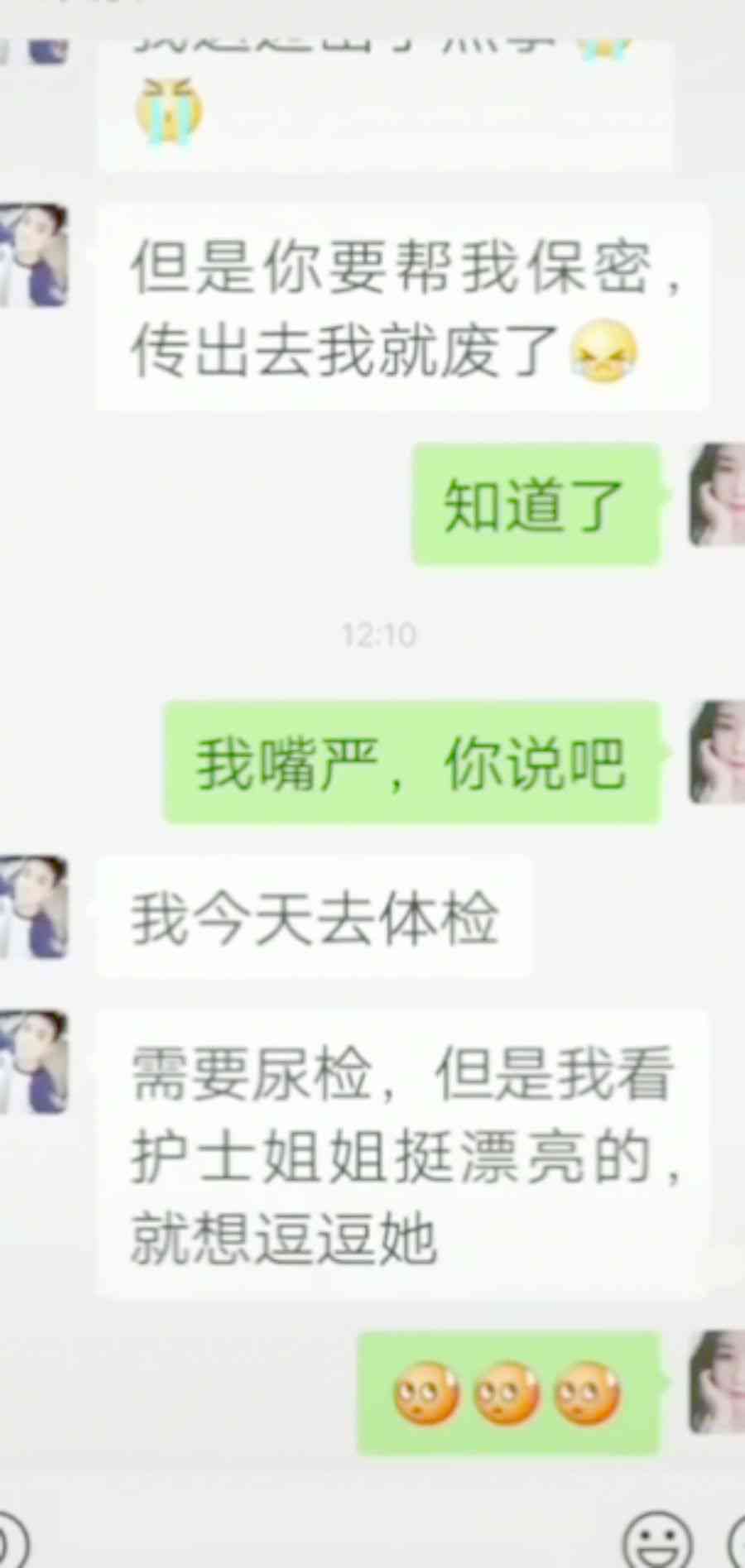 甜蜜误会：情侣搞笑对话录
